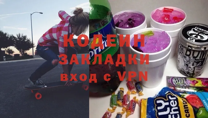 Кодеин Purple Drank  omg зеркало  Асино  купить наркотики сайты 