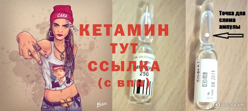 Кетамин ketamine  Асино 